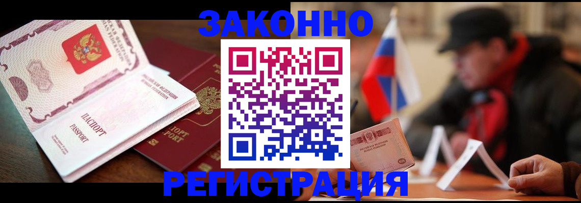 прописка иностранных граждан в Егорьевске